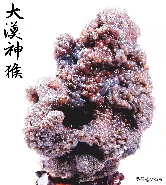 这块石头的形状像猴子是比喻句吗,这块像马云的奇石在你心里值多少