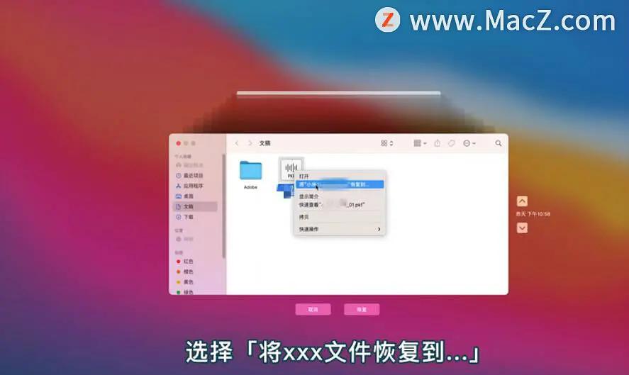 mac垃圾桶清空文件怎么找回,苹果mac误删文件怎么找回