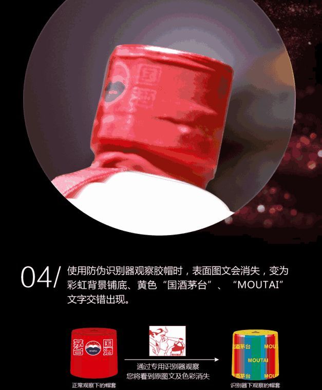 茅台酒真假鉴别最权威,怎样辨别正规茅台酒真假