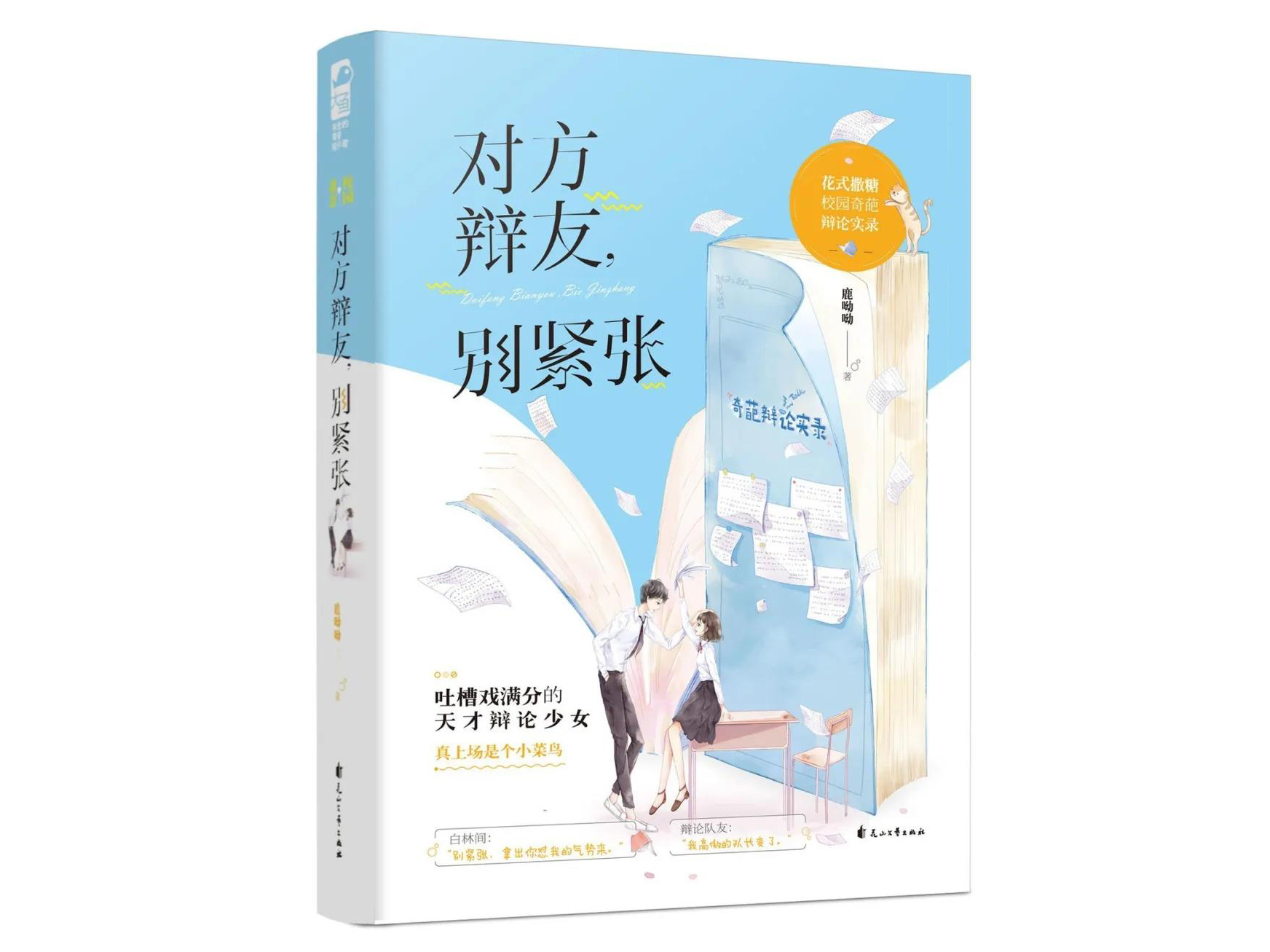 校园恋爱小甜文推荐,推荐校园恋爱小甜文