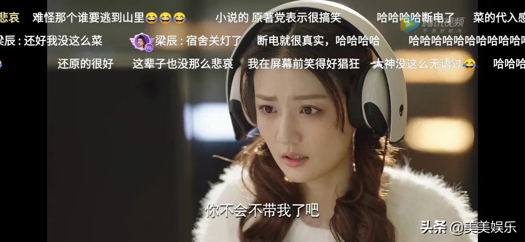 劈腿咬前任,又水又俗《良辰美景好时光》及格了吗?