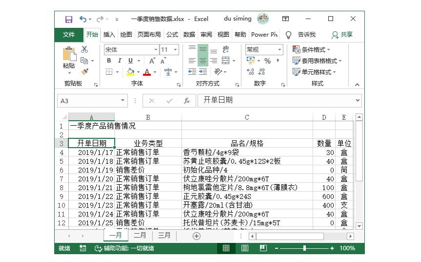 excel单元格字体如何随空间变化,excel单元格字体上下间距怎么调
