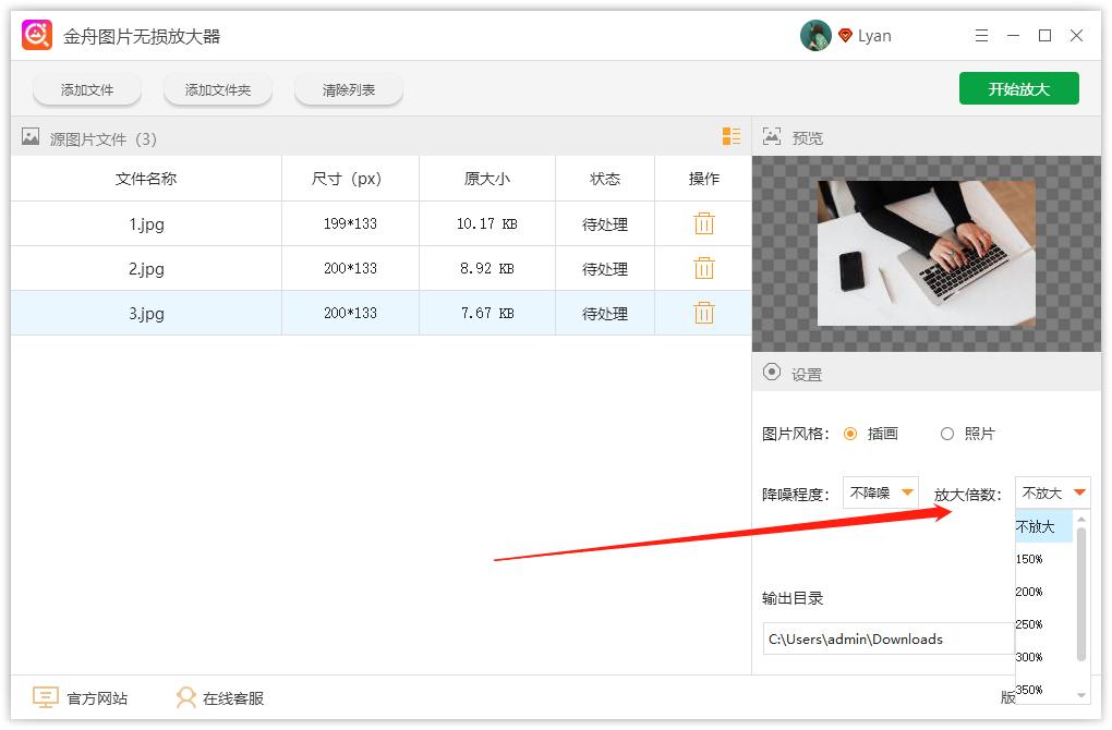 电脑上的图片缩小怎么操作,电脑上的图片太小了如何放大