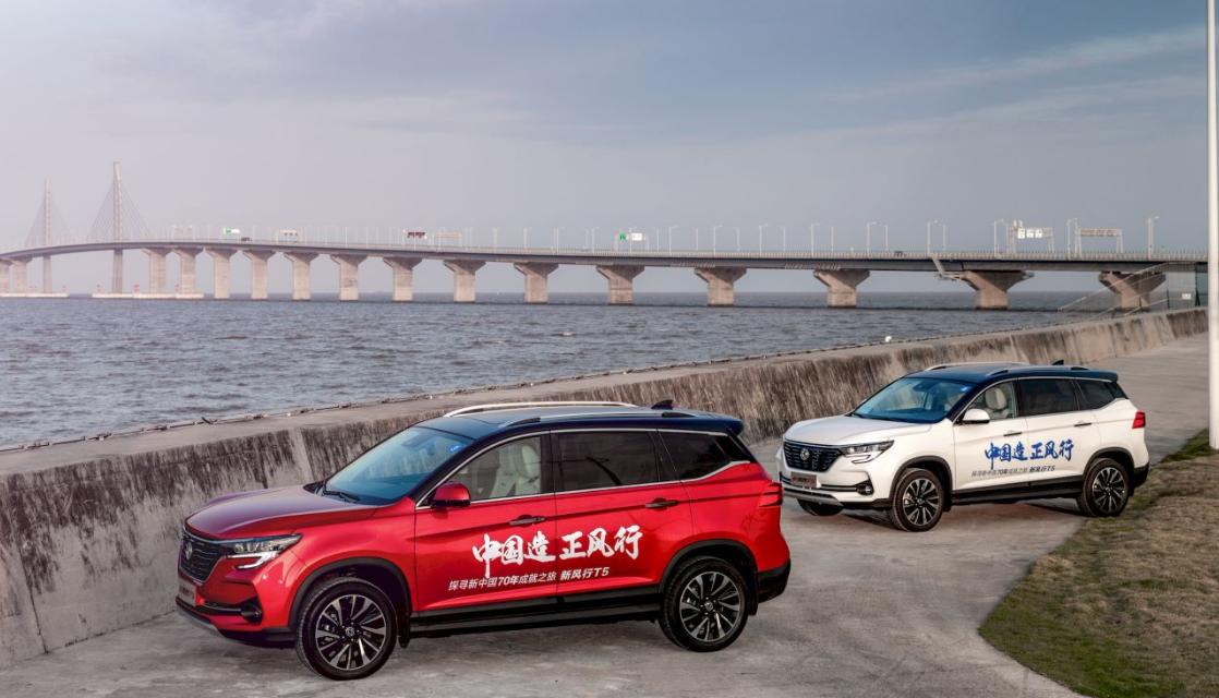 全新24款东风风行t5参数和价格,老车主说东风风行t5到底能不能买