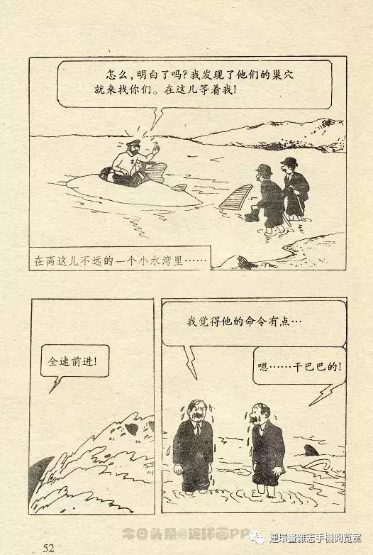 丁丁历险记之丁丁在刚果,丁丁历险记丁丁年龄设定