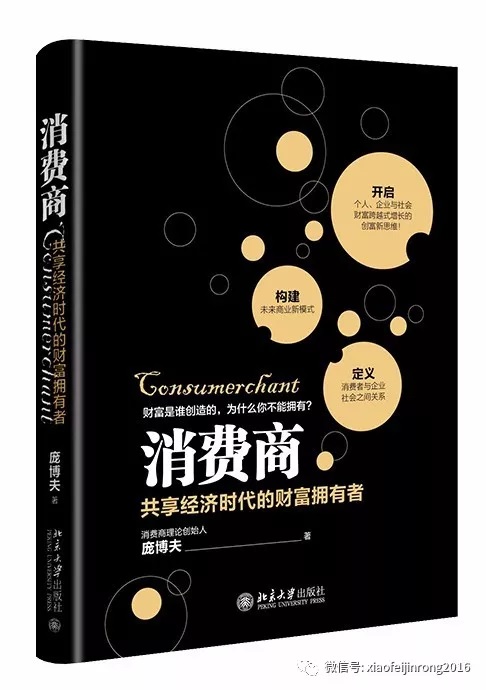 特别分享:读懂消费新时代,用10本书翻新你的大脑