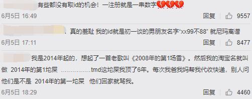 微信号可以改了，那淘宝呢？官方硬核回应遭网友吐槽：你没有心