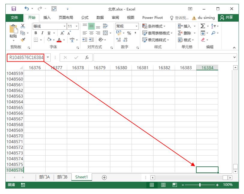 excel行和列实操,excel基础知识第9章