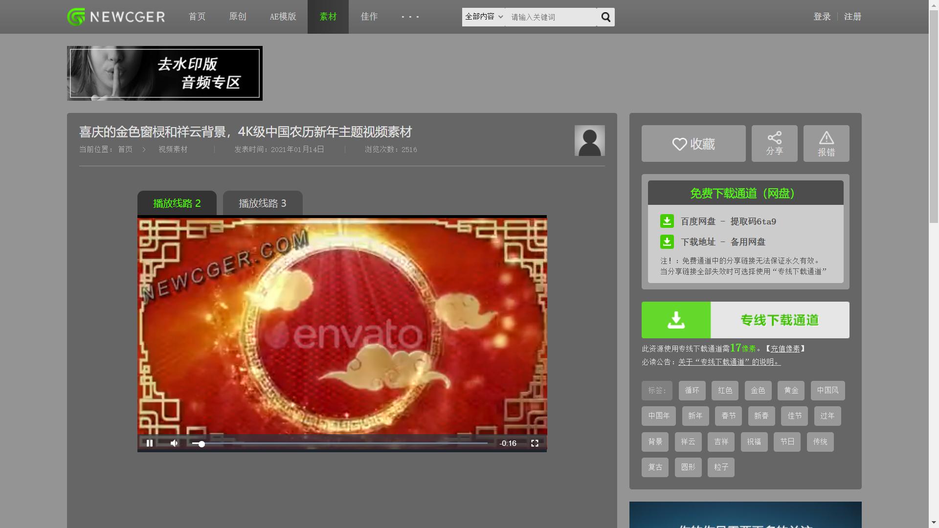 年会视频素材哪儿里找？这些免费无版权视频网站请收好