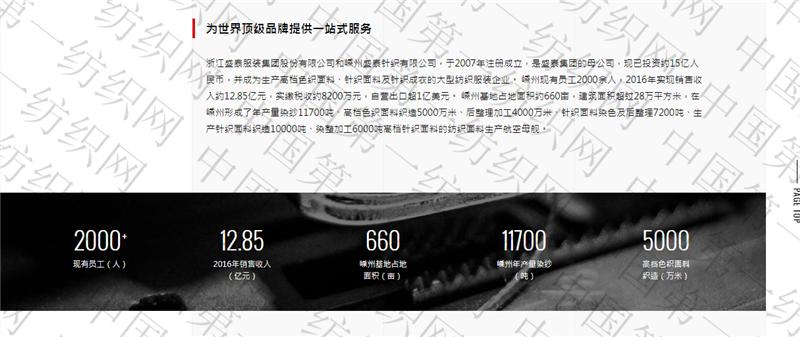 申洲针织有限公司和雅戈尔,印染行业上市公司龙头华纺股份