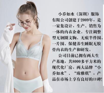 小乔如水内衣属于几线品牌,小乔如水内衣的价格