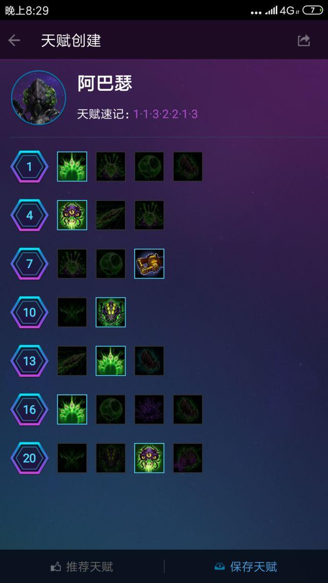 风暴英雄光明之翼天赋2019,风暴英雄吃经验最快的英雄