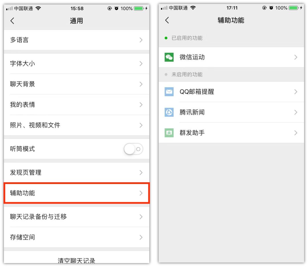 用微信这么久了才发现的功能,经常用的微信有什么别的功能