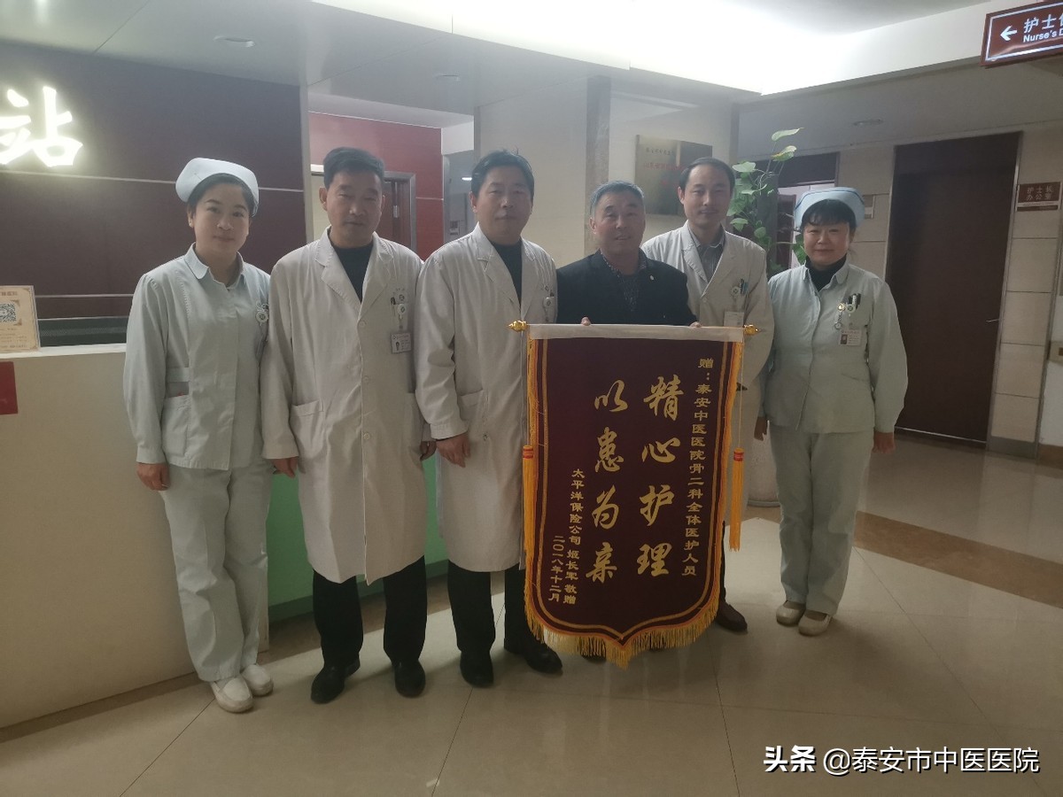 勇担健康新使命续写“骨伤”新担当——记*安泰**市中医医院（*安泰**市骨伤医院）创伤骨科、手足外科