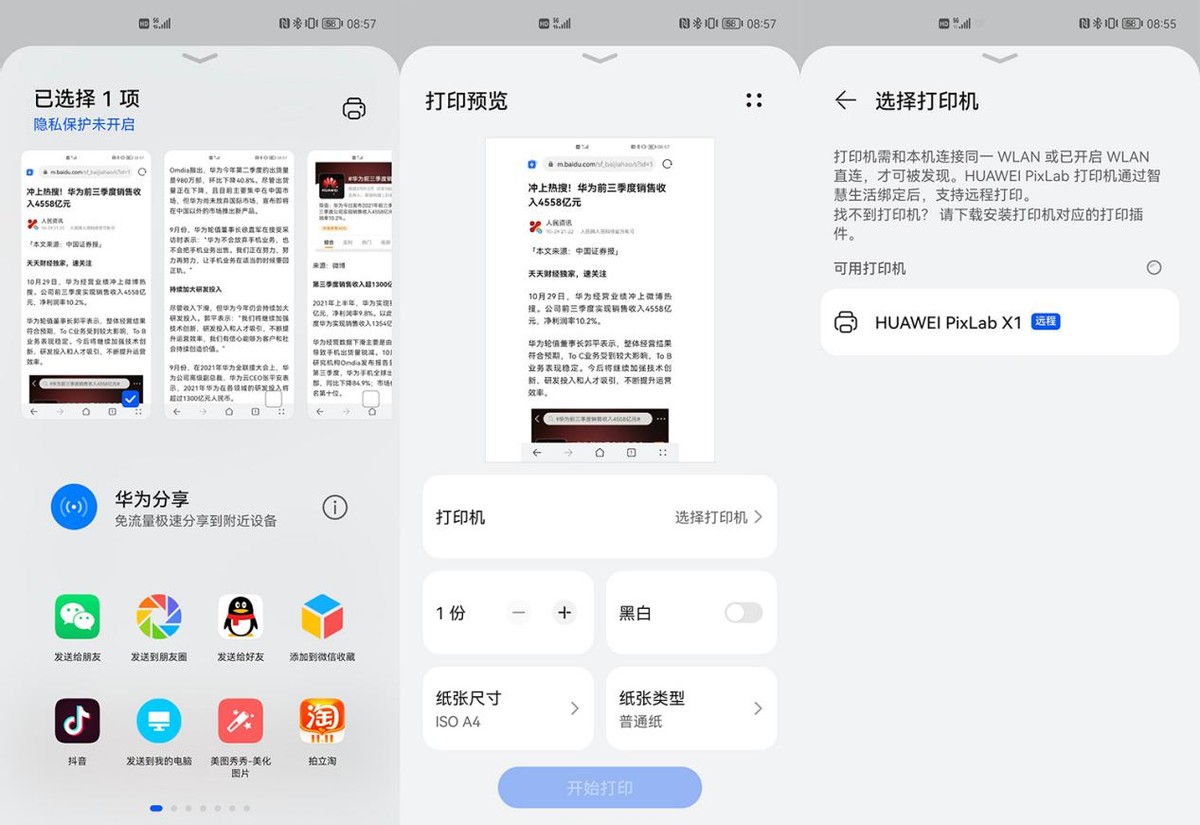 华为激光打印机pixlabx1拆解,华为激光打印机pixlabx1扫描功能