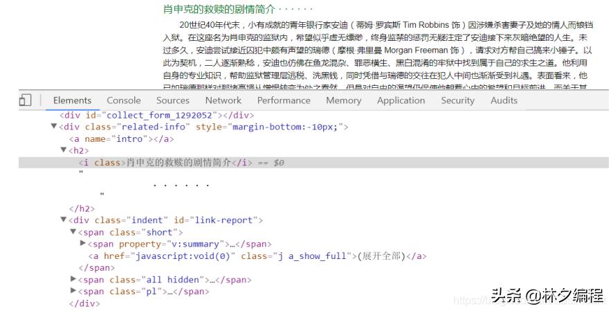 python爬取评分超过9.5电影,python编写爬虫爬取电影案例教程
