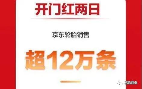 电商轮胎质量好还是实体店好,轮胎电商市场份额