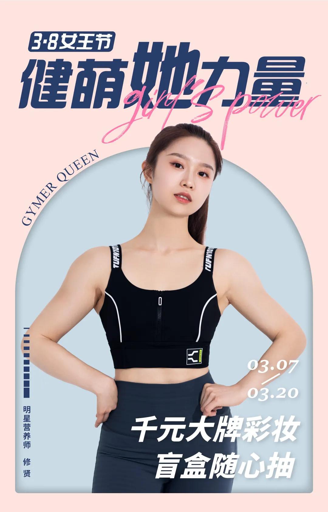 三八女王节特惠,三月女王节活动