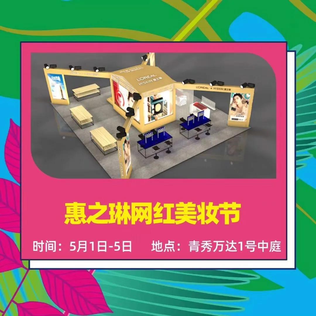 这份五一超值优惠清单，比李佳琦的推荐更让人想收藏！