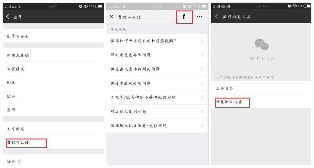 微信聊天记录怎么恢复最新方法,苹果12promax恢复微信聊天记录