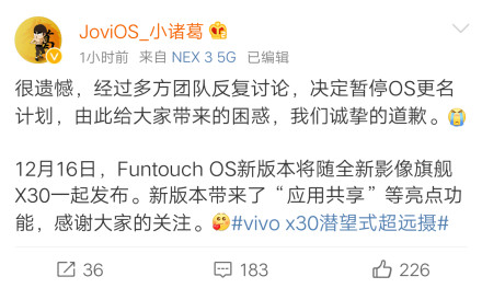 vivo系统funtouchos最后一个版本,vivo系统funtouchos最新版本