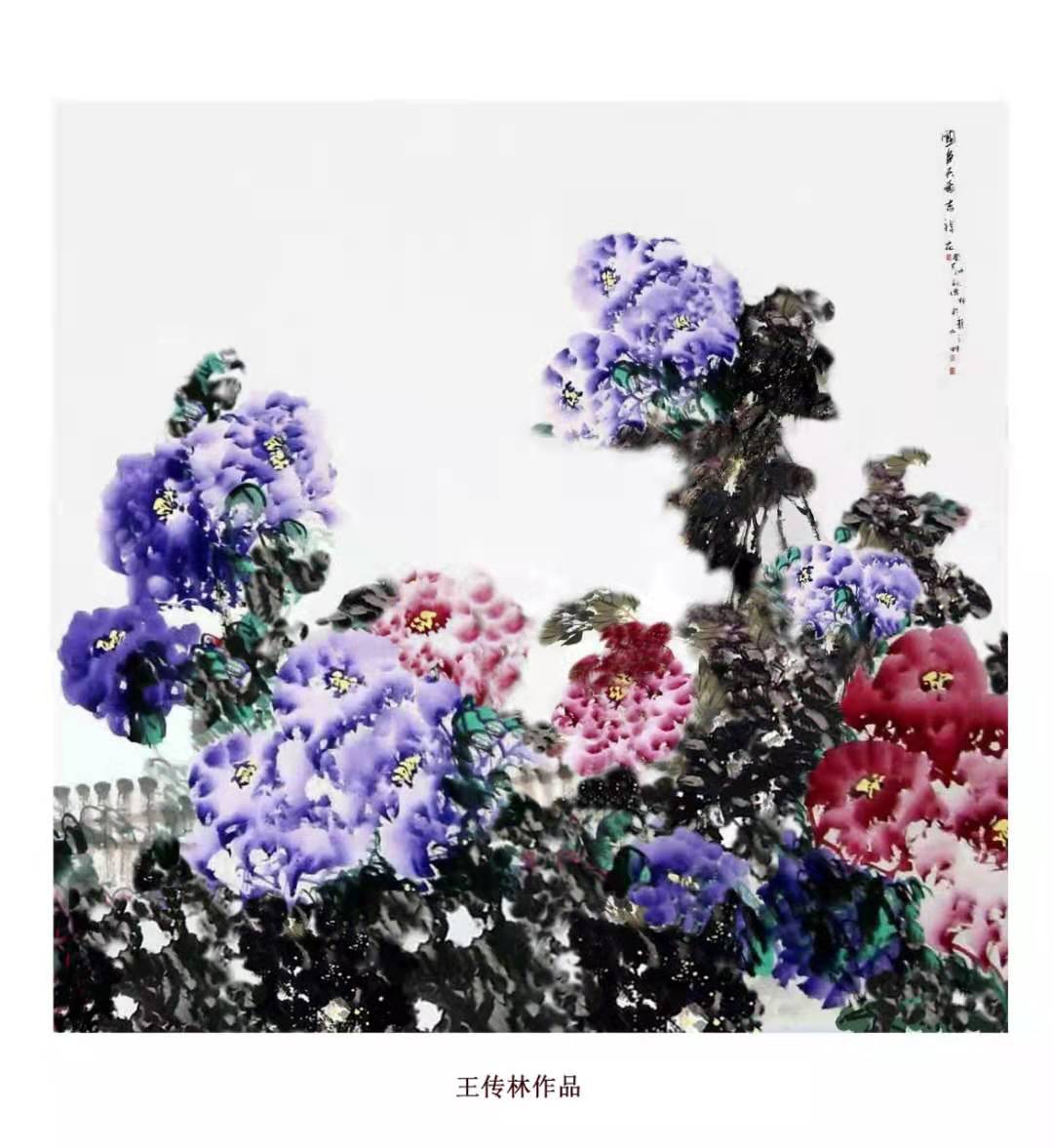 王传林国画牡丹作品,王传林牡丹教学视频