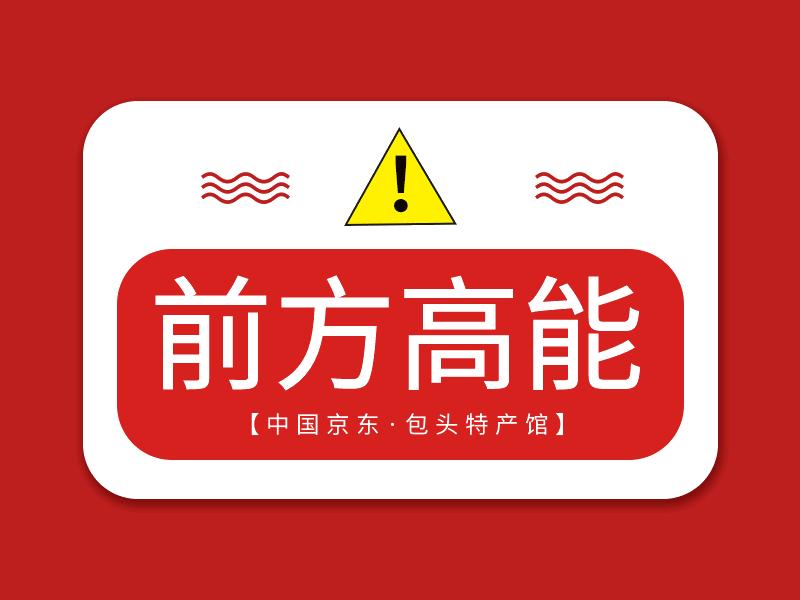 包头人！用你的朋友圈为包头带货吧