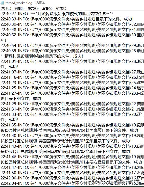 百度网盘怎样解除限制批量保存,百度网盘上传数量限制