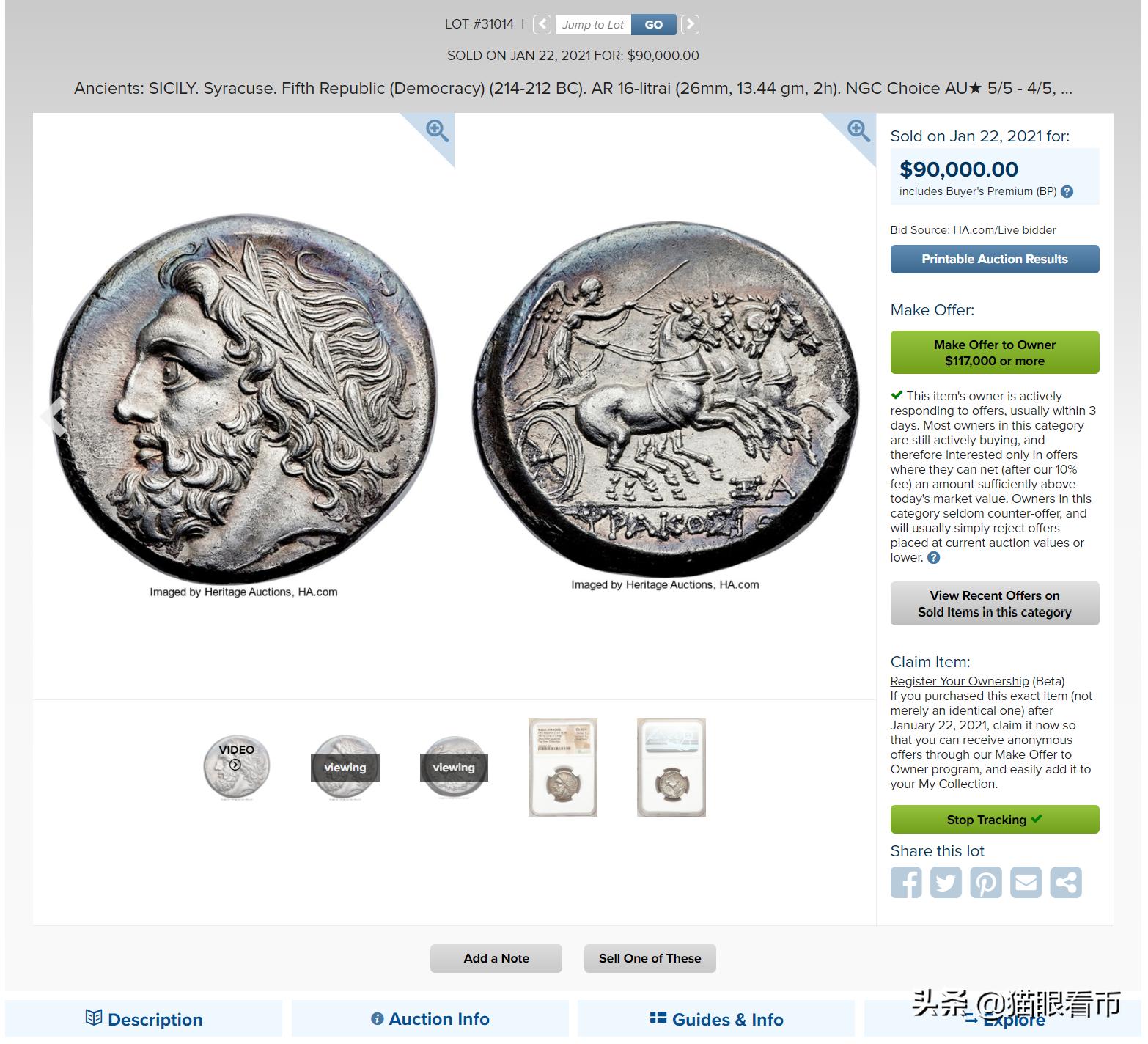 拍卖市场著名拍品,拍卖行情分析