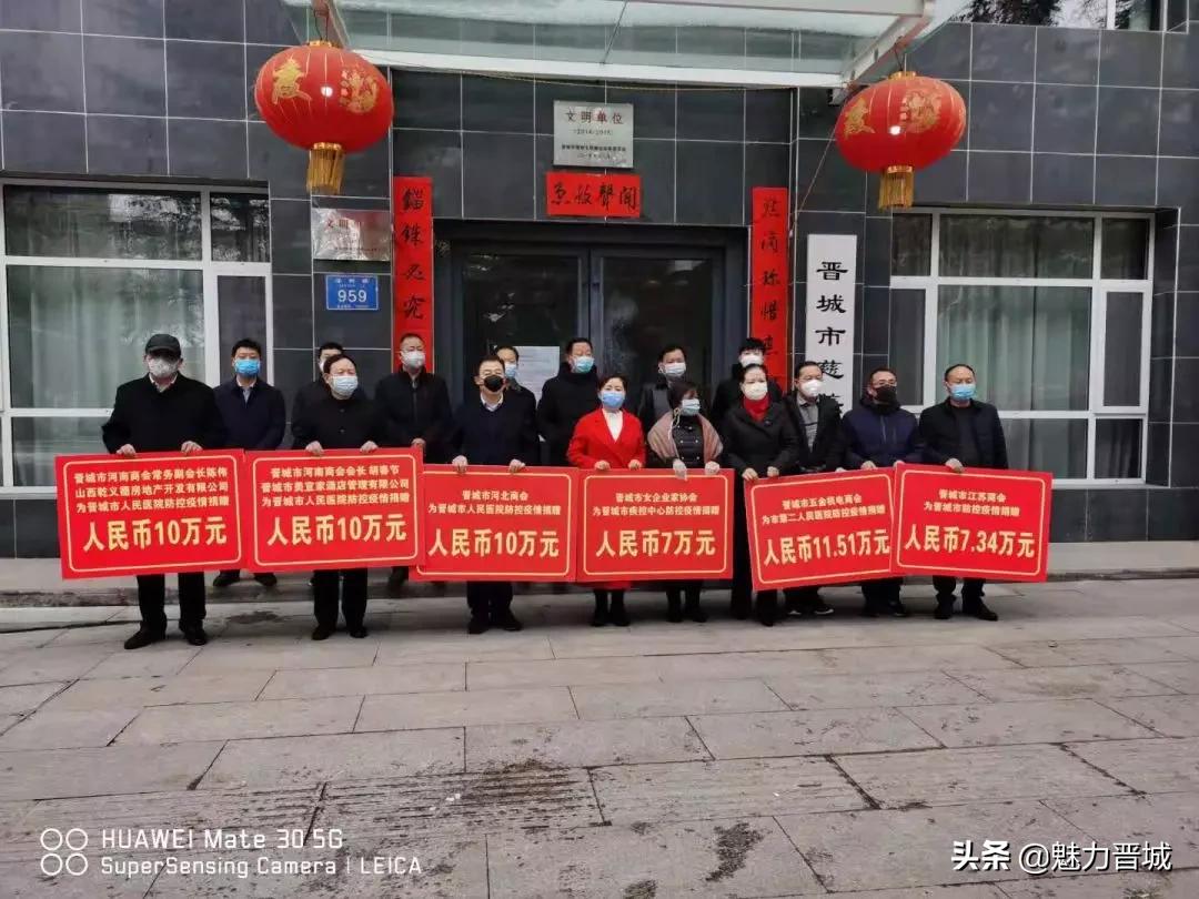 晋城爱心救助,爱心捐赠大爱无疆共克时艰