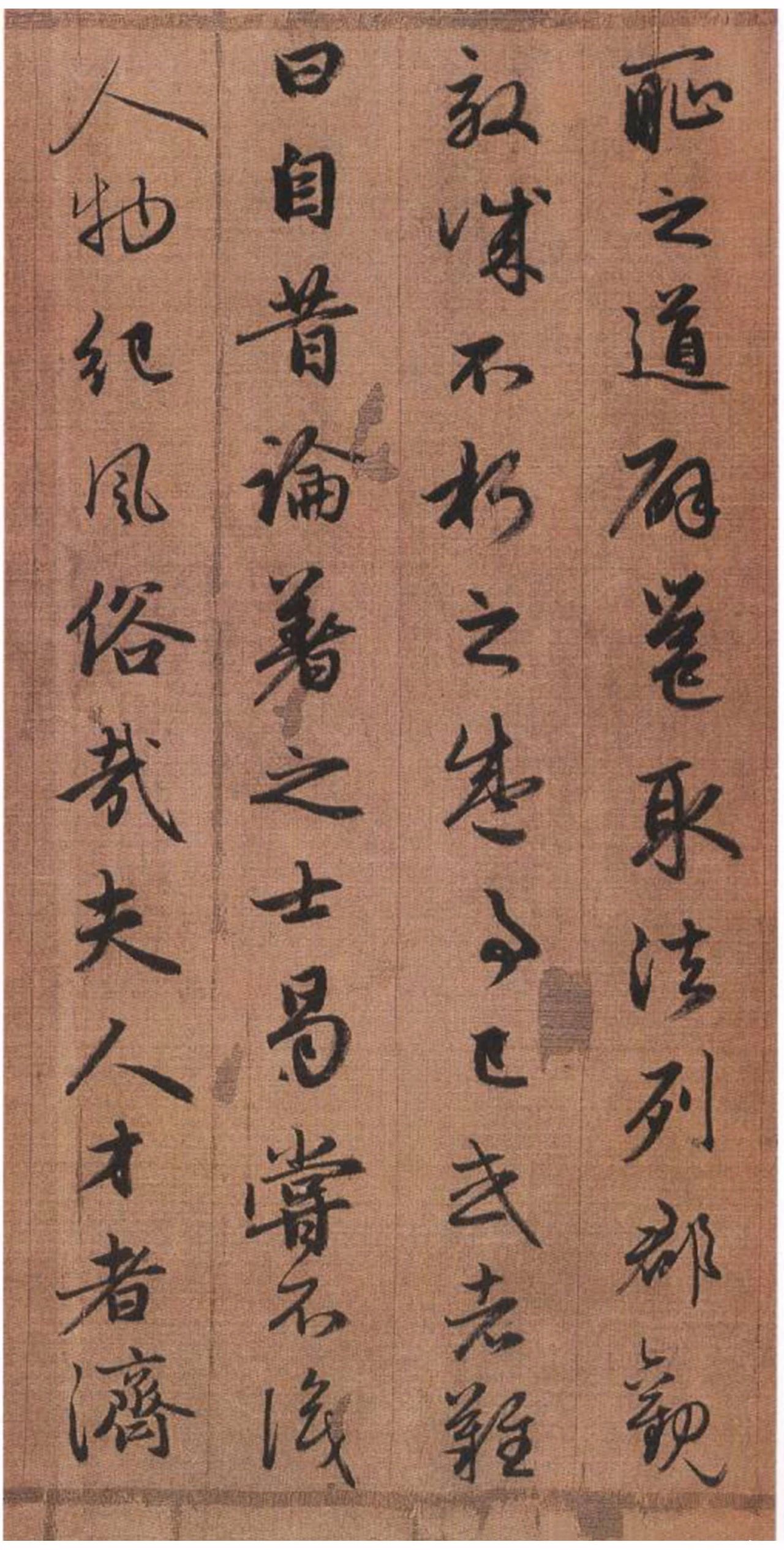 赵孟頫吴兴赋行书教学视频,赵孟頫吴兴赋中的极字