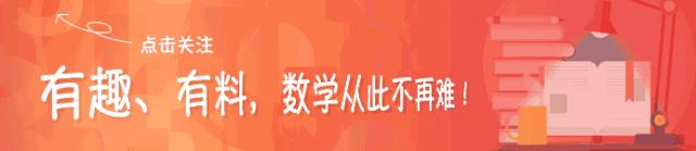 人教版初一到初三的数学公式,初一到初三的数学公式大全表格