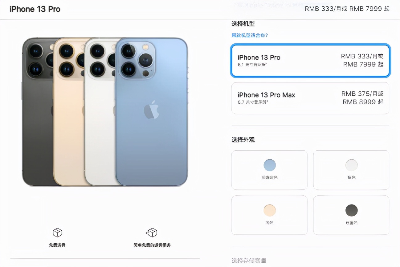 国行iphone港版和其他版本区别,苹果13promax港版和美版区别
