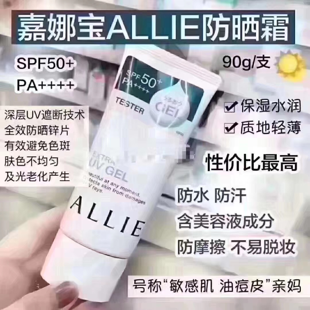 黛珂防晒和安耐晒哪个比较好,黛珂防晒和安耐晒哪个好用