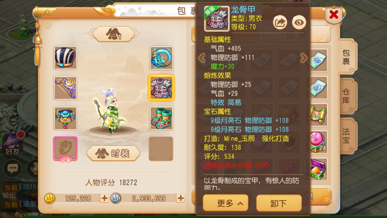 梦幻手游2300法伤输出咋样,梦幻西游手游精锐化生六星面板