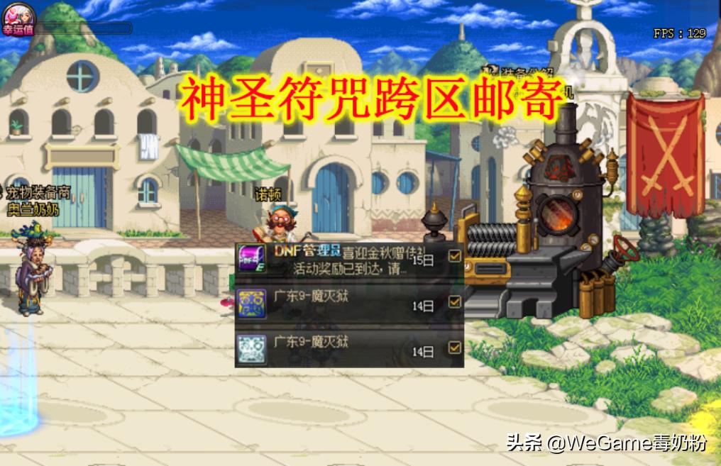 dnf快捷栏装备符咒不小心卖了,dnf快捷栏装备符咒什么意思