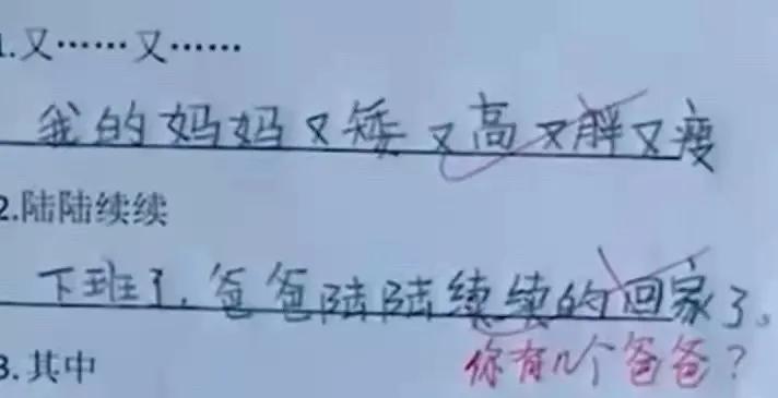 父母辅导作业有什么好处,父母怎么正确辅导作业