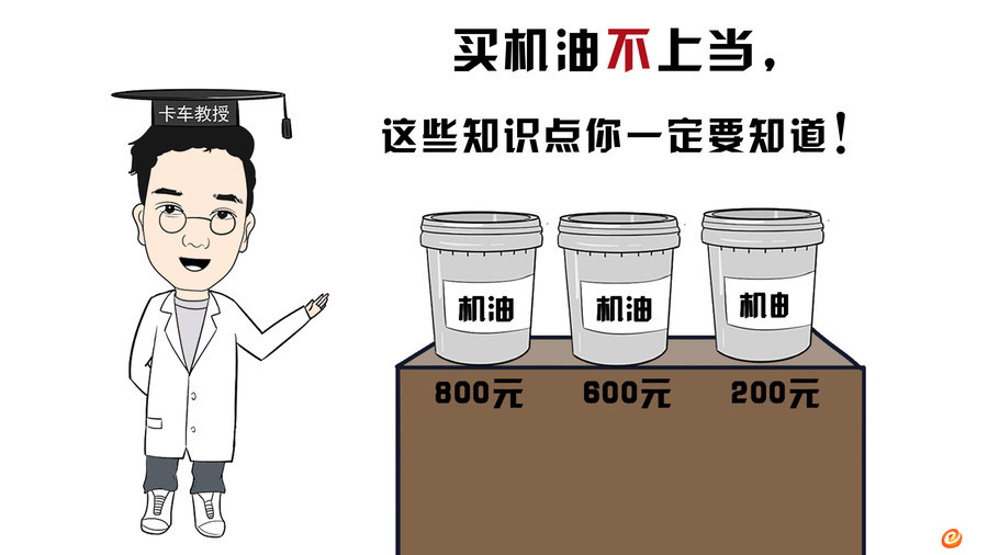 货车司机们醒醒吧,别让那些一线品牌假机油掏空你的钱包了