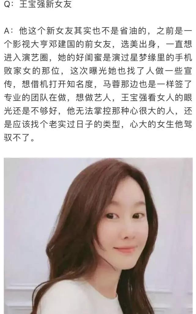 王宝强前脚到前妻家接娃,女友后脚夜会四男,冯清会是马蓉第二吗