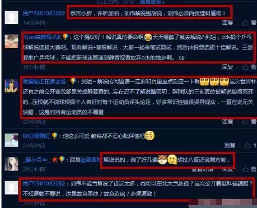 原乒乓队员杨影现在干什么呢,原乒乓世界冠军解说杨影现况怎样