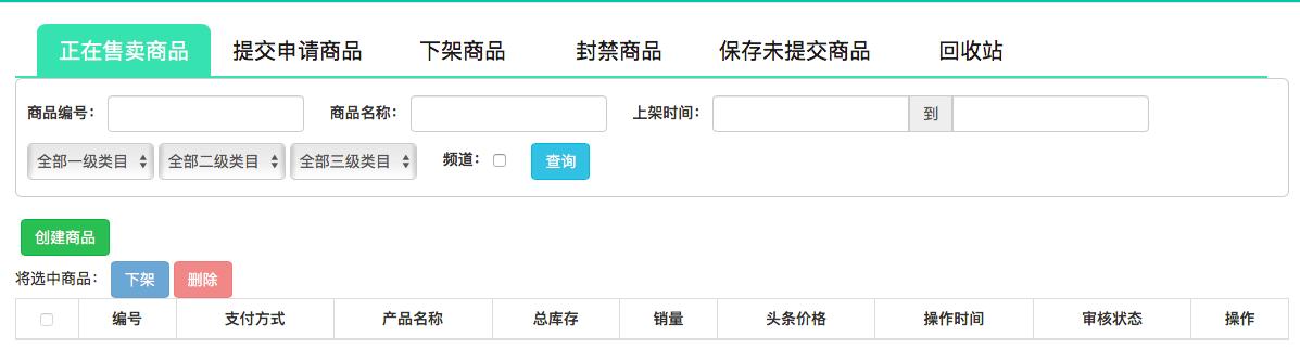 商品录入系统,手机扫码录入商品