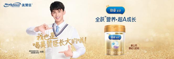 美赞臣二段铂睿全跃奶粉怎么样,美赞臣铂睿优质奶粉