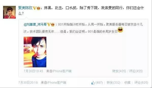 王思聪陈欧为什么救聚美优品,王思聪聚美优品陈欧