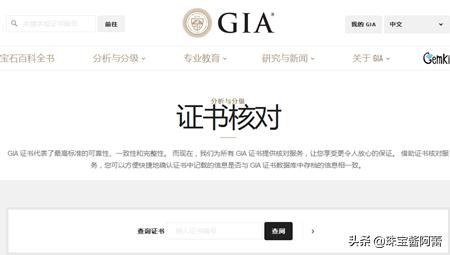 gia证书怎么鉴定真伪颁发机构,怎么讲解gia证书