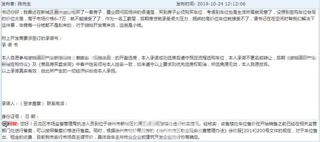 均价14200元/平！安全事故会否影响徐州世茂销售？