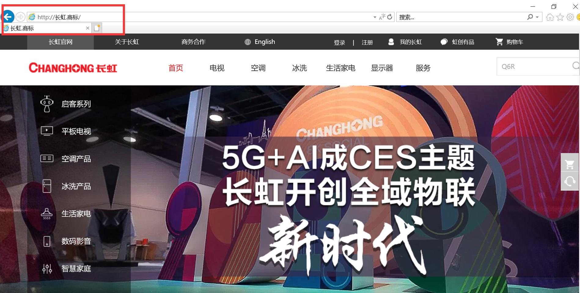 长虹曾经的辉煌,长虹家电发展史