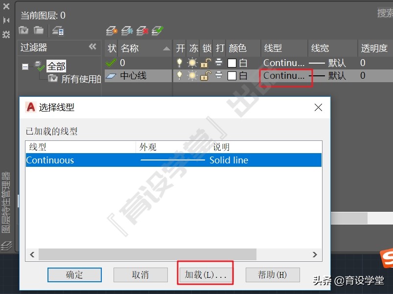 中心点划线在cad中怎么画,cad如何将中心线变为点划线