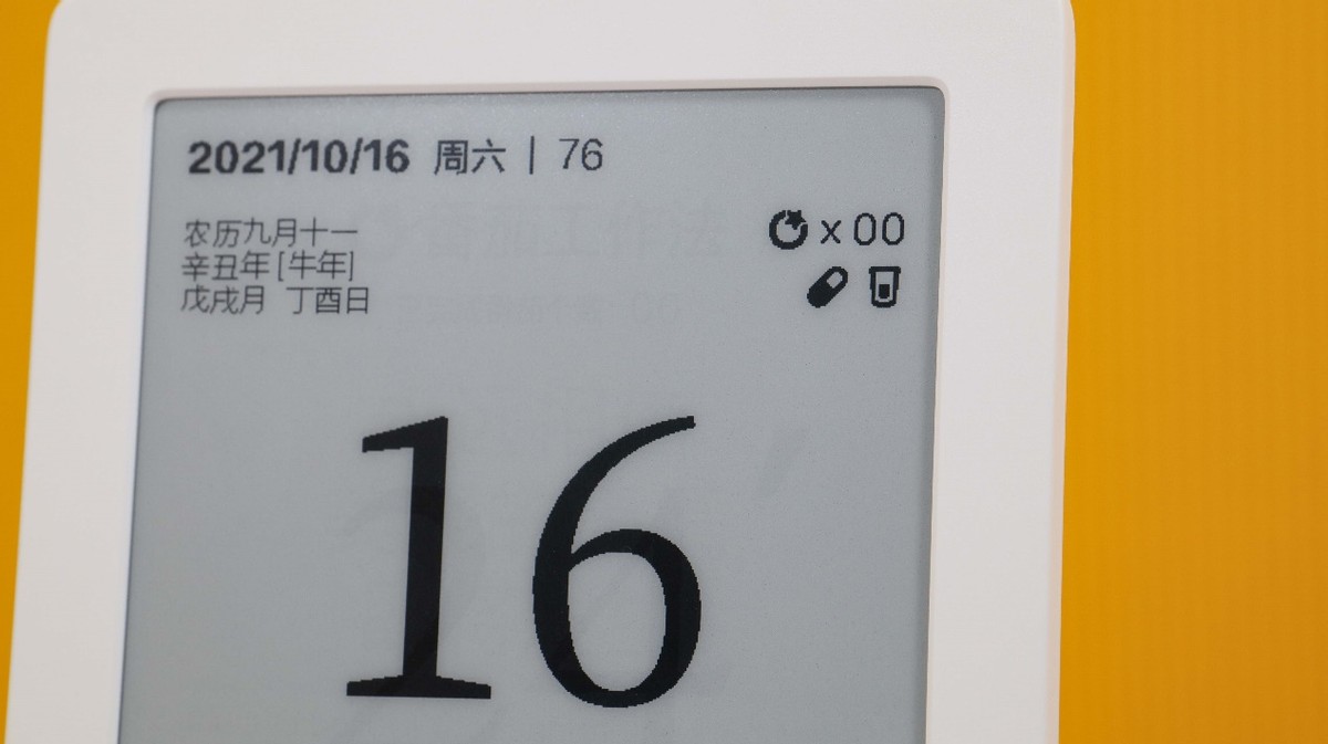 秒秒测智能健康日历如何联网,秒测智能健康日历