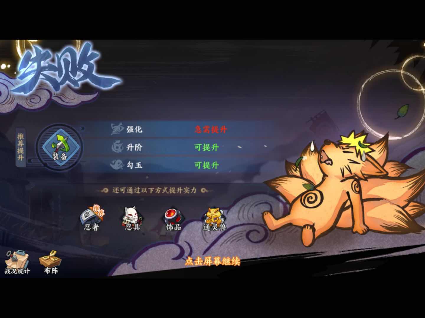 火影忍者OL,小编玩了几个月,分享玩后感觉:空虚?耐玩?