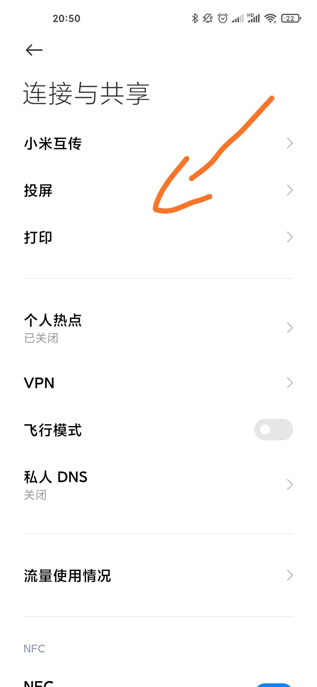 miui怎么投屏到win10,miui11怎样投屏到电脑